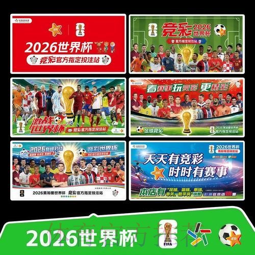 2026世界杯赛程今日全程直播怎么查
