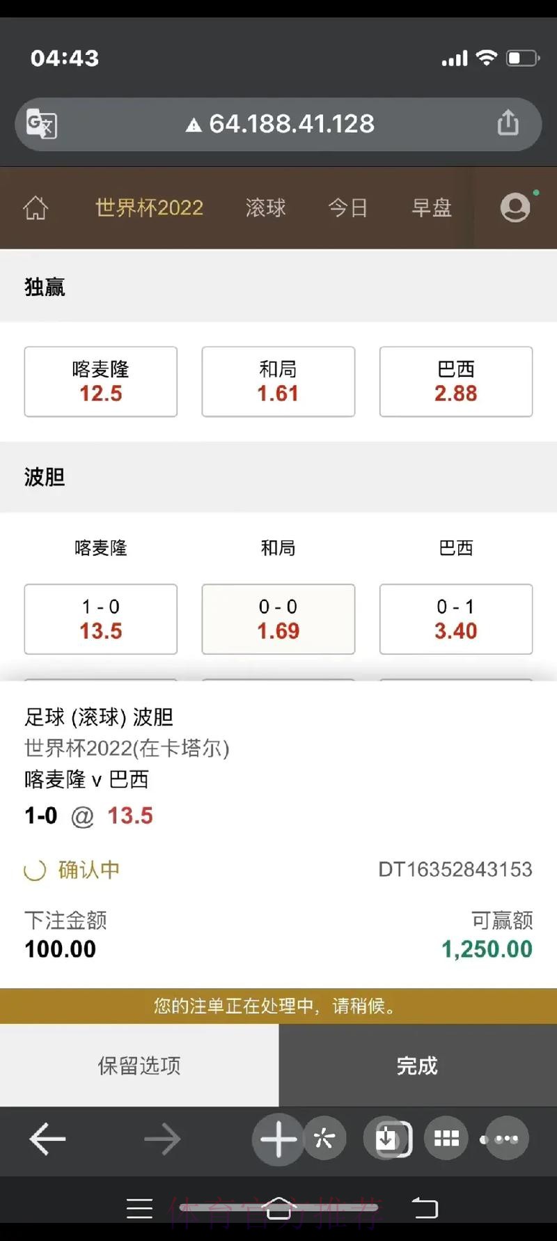 如何进行世界杯手机下注攻略 如何进行世界杯手机下注攻略